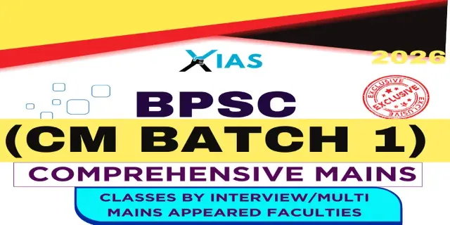 BPSC COMPREHENSIVE MAINS BATCH 1(CM BATCH)