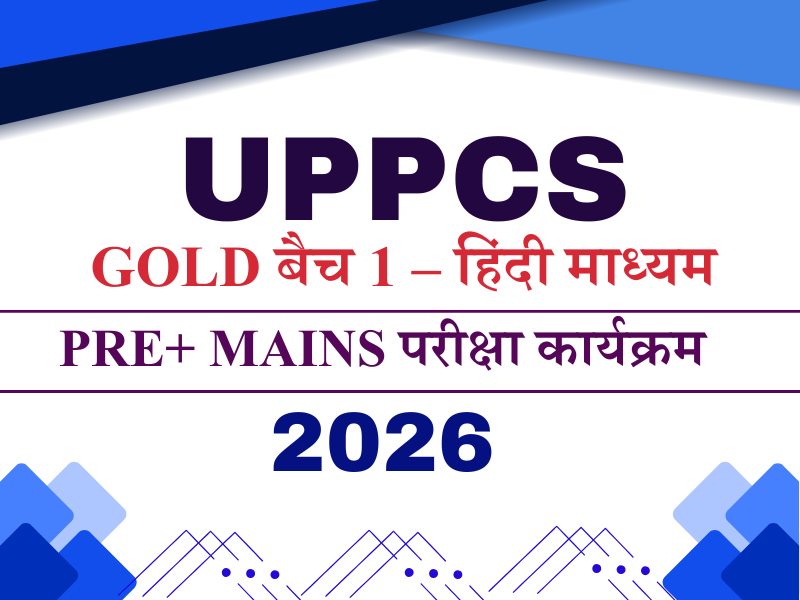 UPPCS 2026 GOLD बैच 1 – हिंदी माध्यम