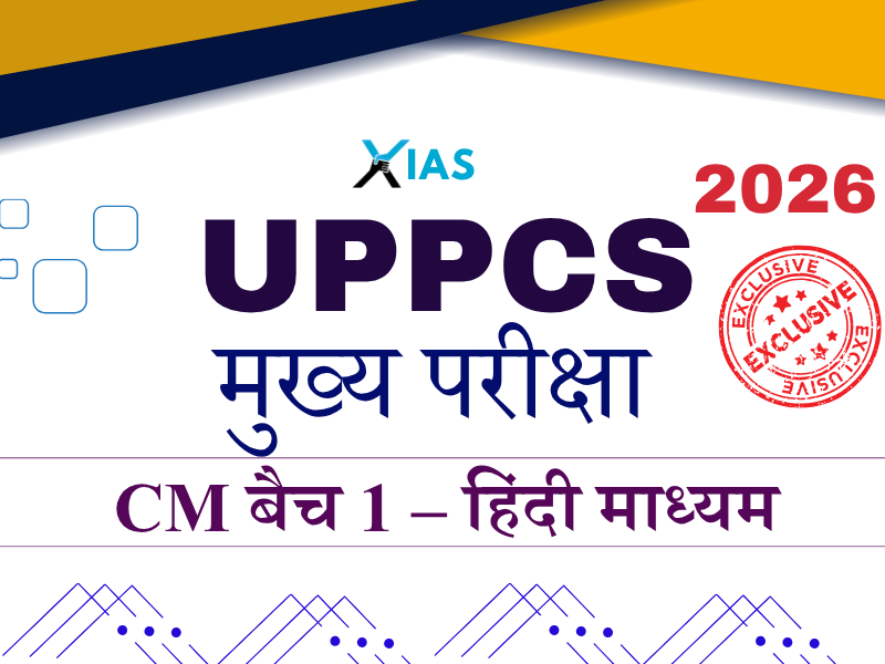 UPPCS 2026 मुख्य परीक्षा CM बैच 1 – हिंदी माध्यम