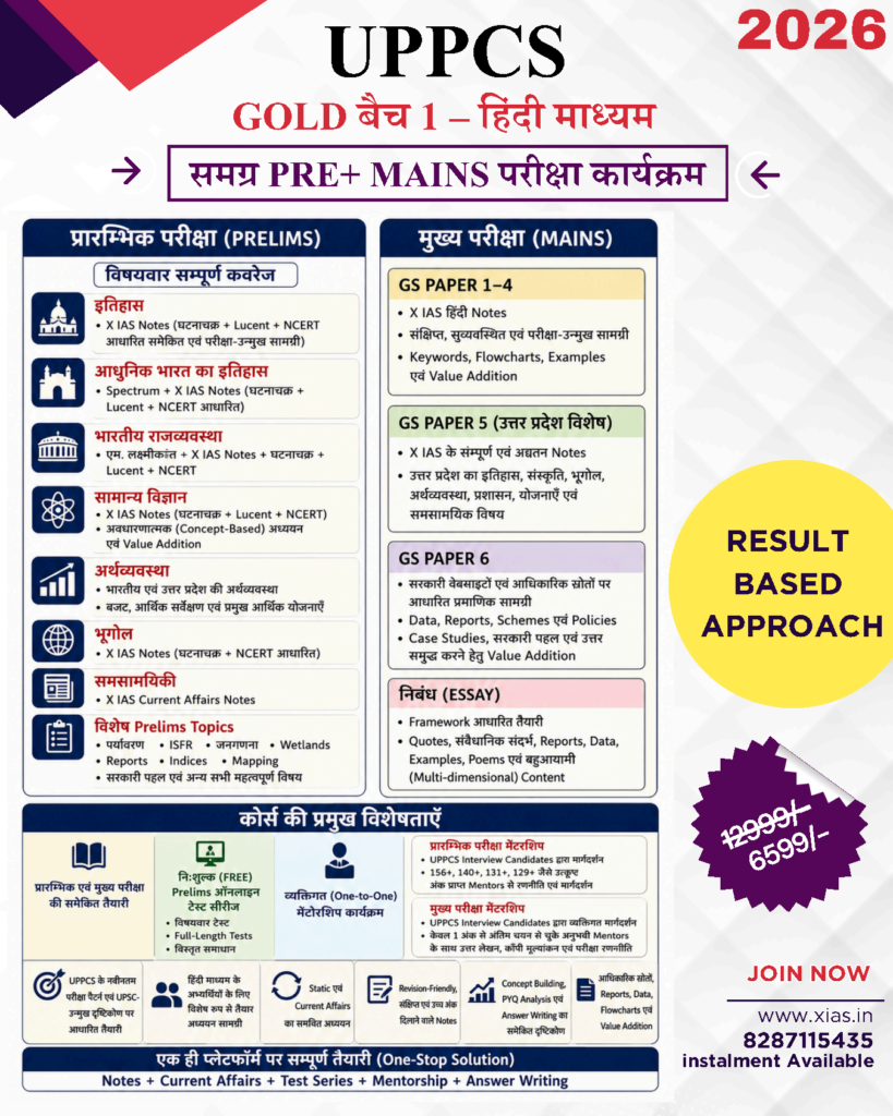 FEATURES OF UPPCS 2026 GOLD बैच 1 – हिंदी माध्यम